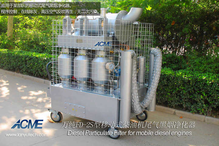 某部隊先進(jìn)代移動式柴油機(jī)凈化器工程案例