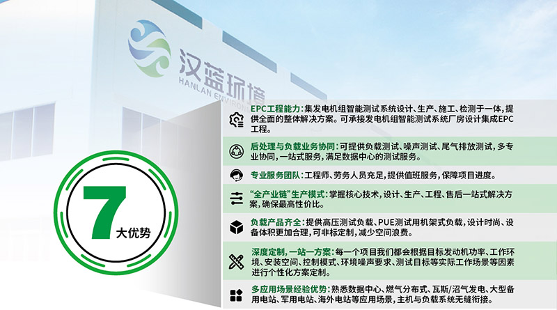 萬純發(fā)動(dòng)機(jī)測試負(fù)載系統(tǒng)