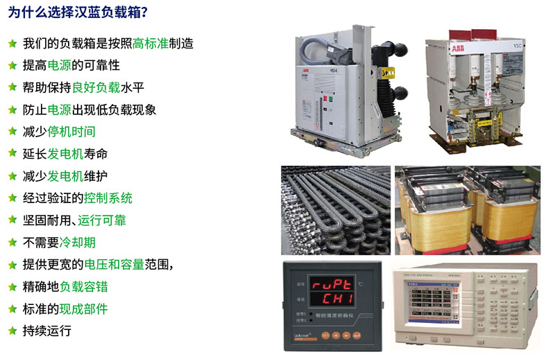 萬純發(fā)動(dòng)機(jī)測試負(fù)載系統(tǒng)