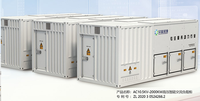 萬純發(fā)動(dòng)機(jī)測試負(fù)載系統(tǒng)