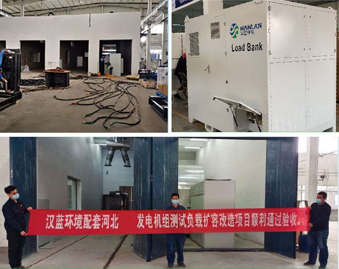 某發(fā)電機(jī)組廠家測試負(fù)載擴(kuò)容改造項(xiàng)目驗(yàn)收現(xiàn)場