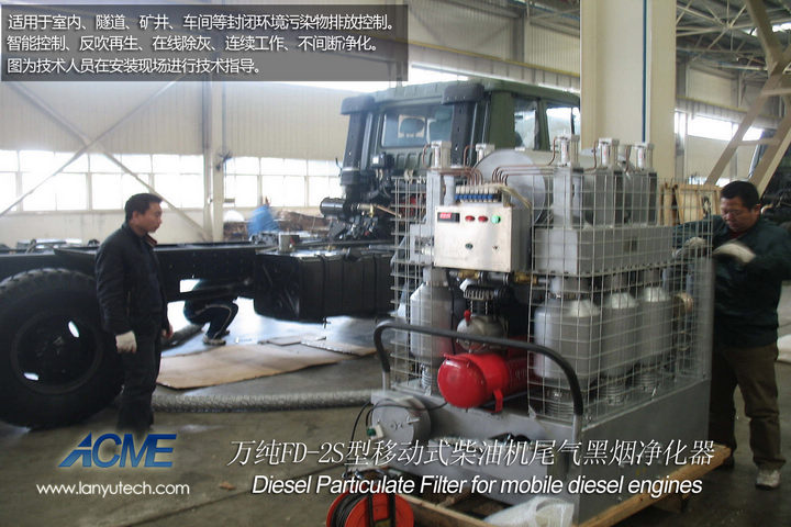 萬(wàn)純柴油機(jī)尾氣凈化-移動(dòng)式柴油機(jī)尾氣凈化器