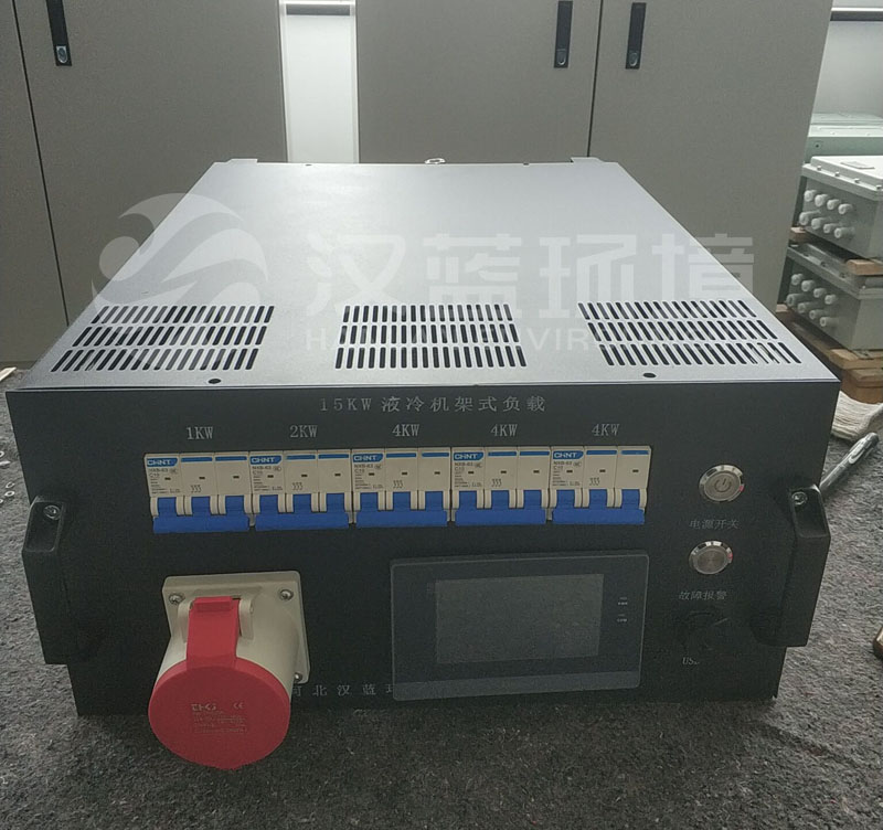 液冷負(fù)載-河北漢藍(lán)