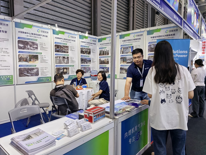 河北漢藍(lán)在2025上海國(guó)內(nèi)外數(shù)據(jù)中心展與中外客戶介紹尾氣凈化產(chǎn)品